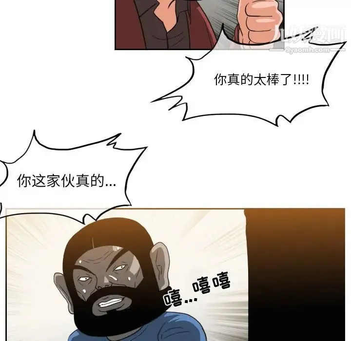 恶劣时代 第56话 第45页