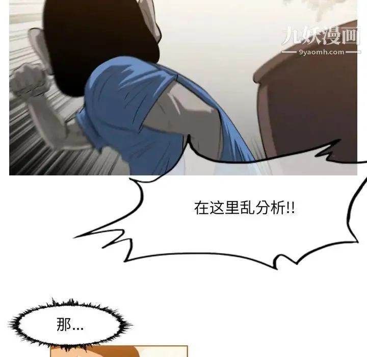 恶劣时代 第56话 第63页