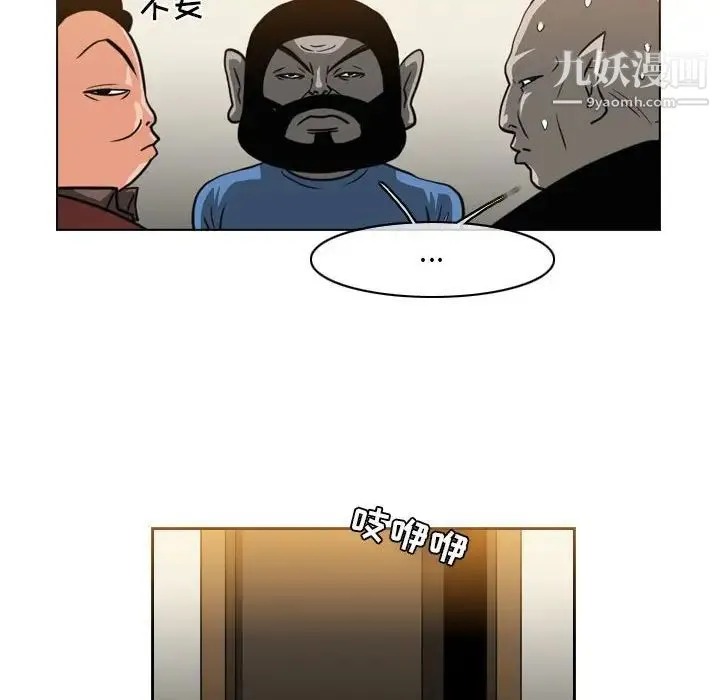 恶劣时代 第56话 第41页