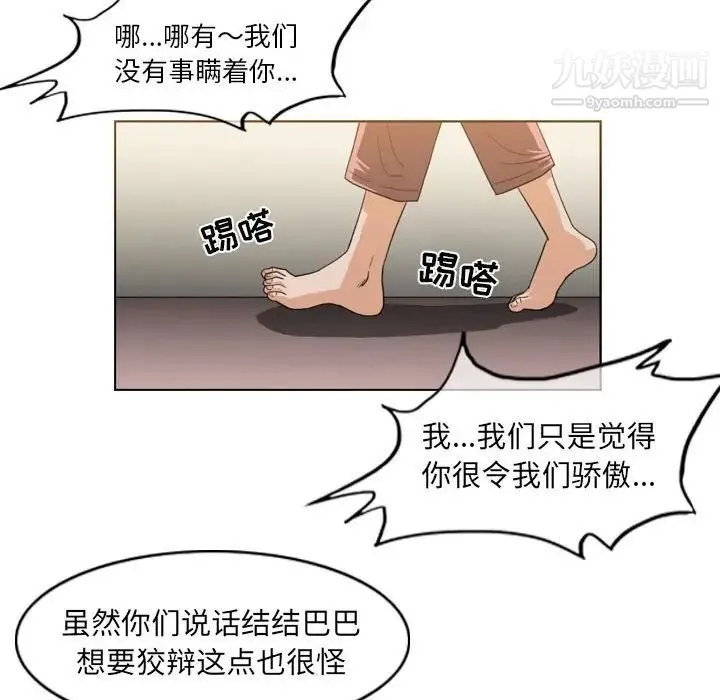 恶劣时代 第56话 第55页