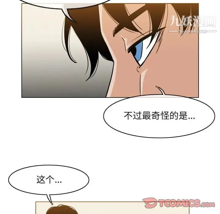 恶劣时代 第56话 第56页
