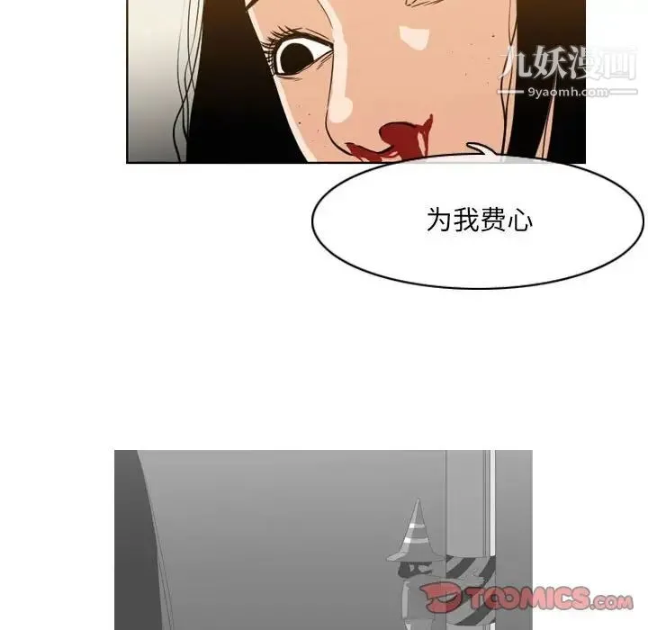 恶劣时代 第56话 第20页