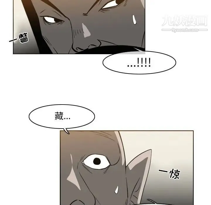 恶劣时代 第56话 第25页