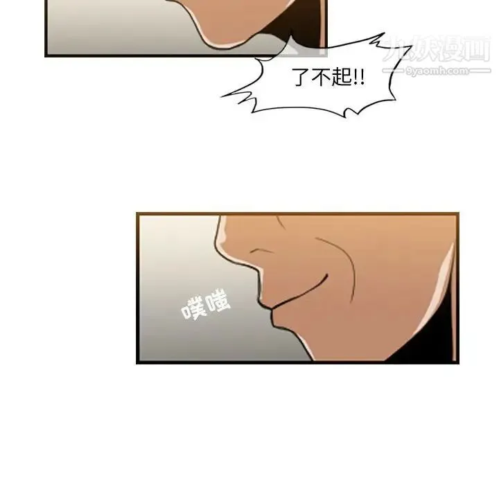 恶劣时代 第56话 第49页