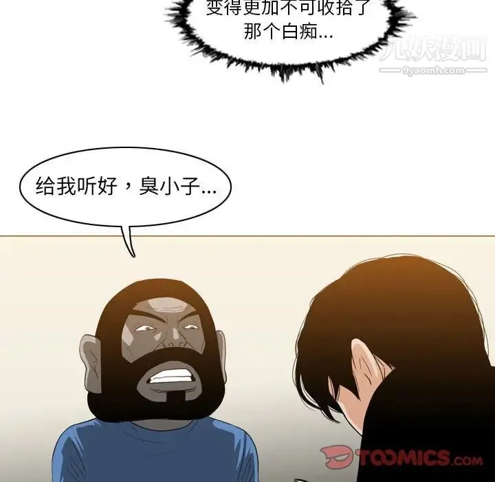恶劣时代 第56话 第66页