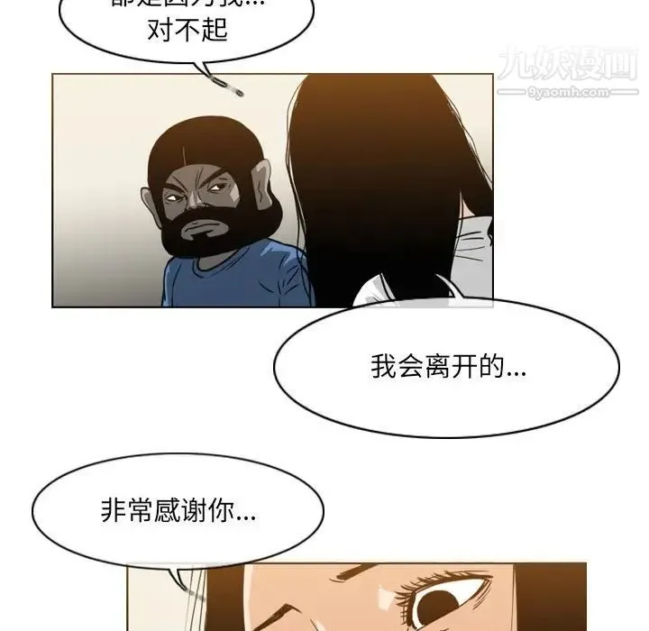 恶劣时代 第56话 第19页
