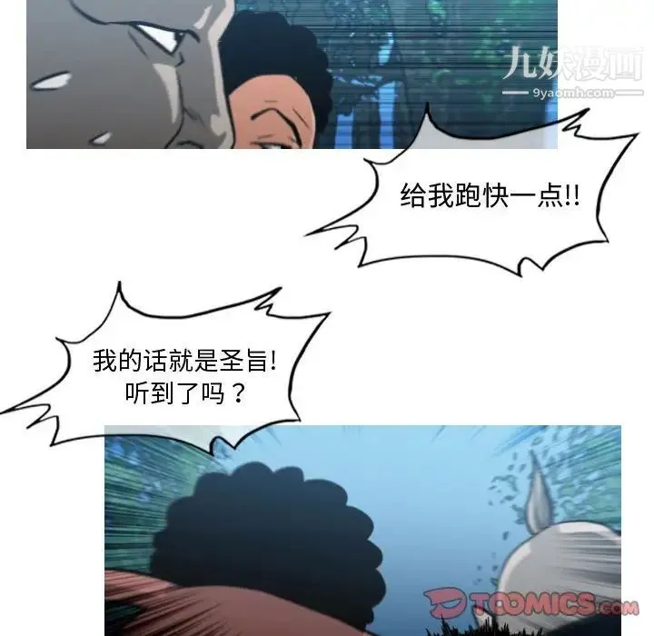 恶劣时代 第47话 第74页