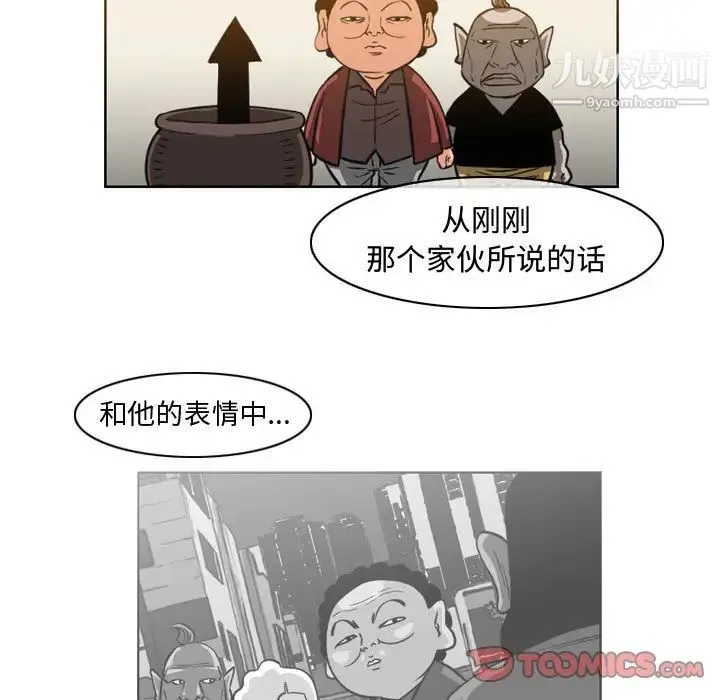 恶劣时代 第47话 第12页