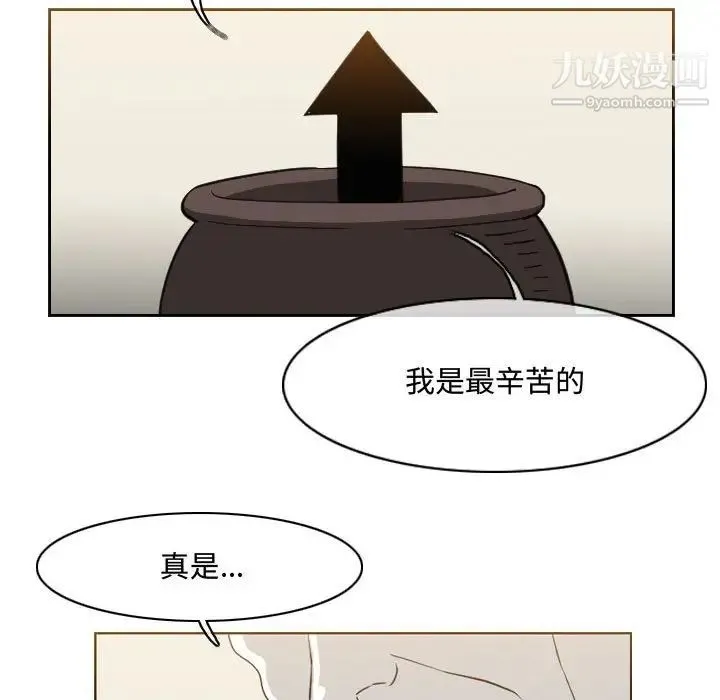 恶劣时代 第47话 第7页