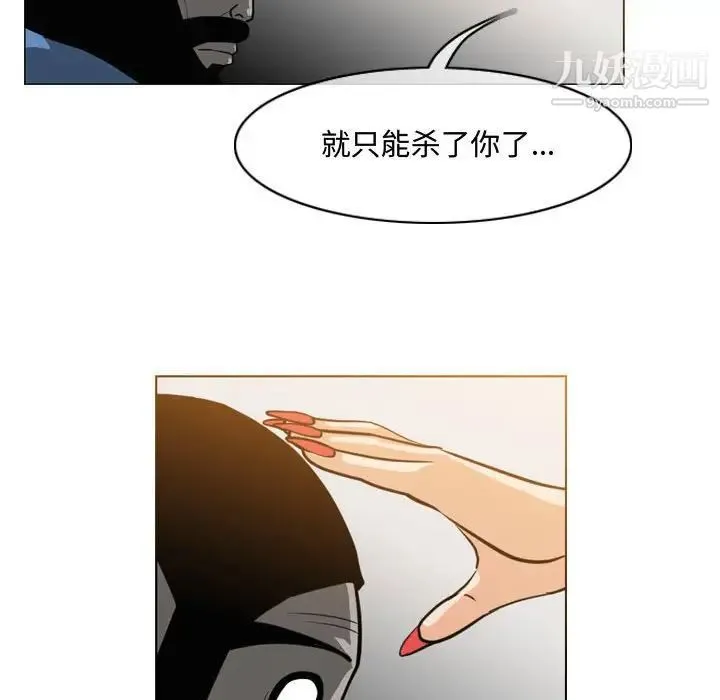 恶劣时代 第47话 第49页