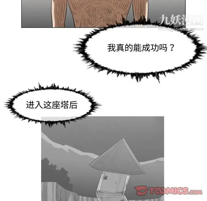 恶劣时代 第47话 第38页
