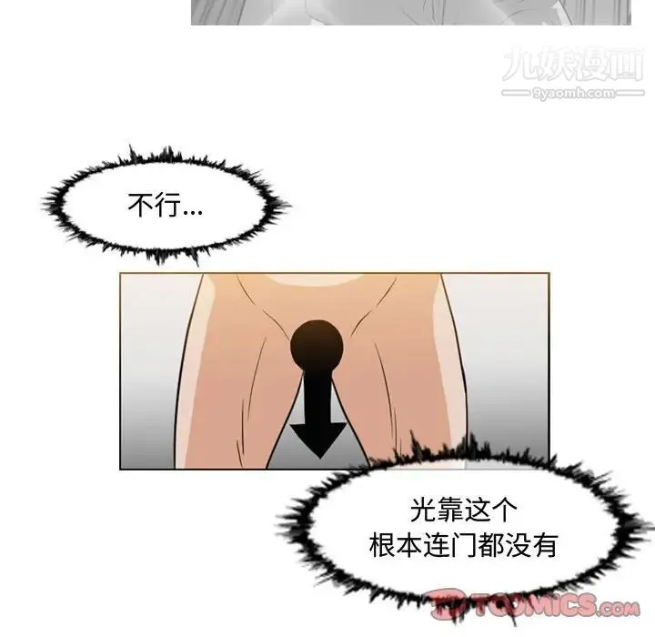 恶劣时代 第47话 第36页