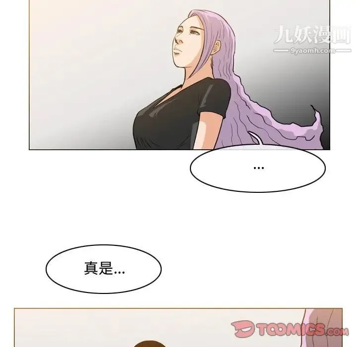 恶劣时代 第47话 第44页