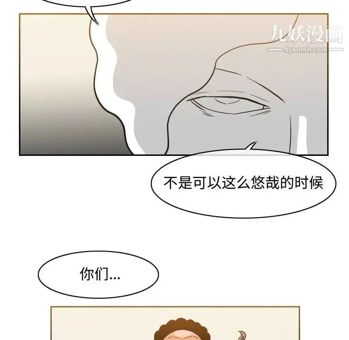 恶劣时代 第47话 第11页