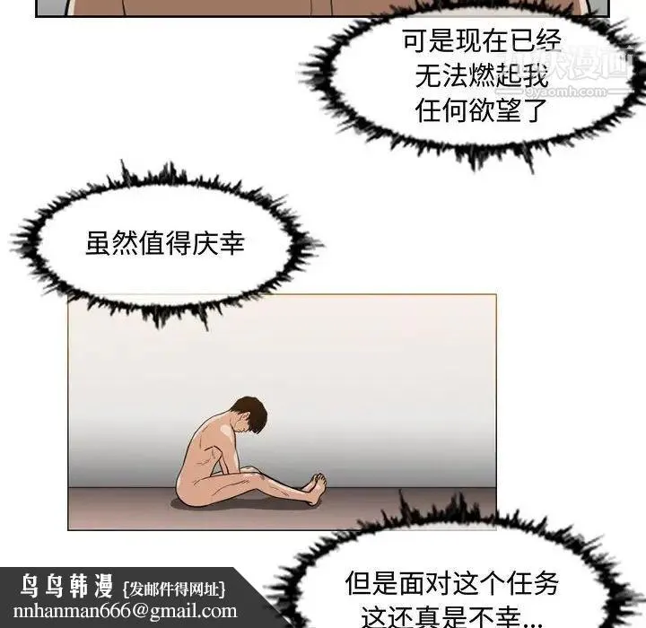 恶劣时代 第47话 第41页