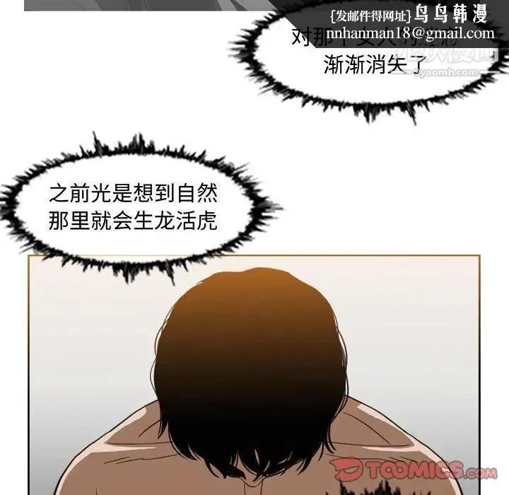 恶劣时代 第47话 第40页