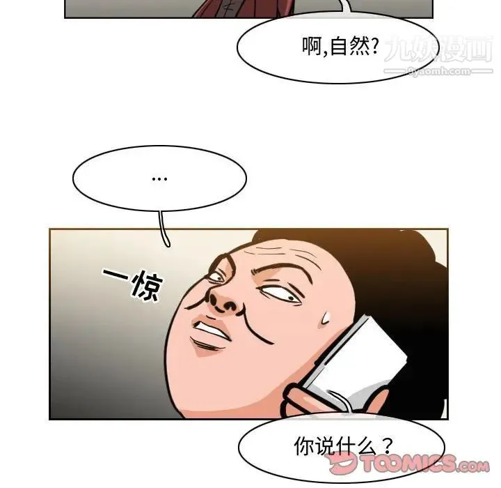 恶劣时代 第47话 第22页