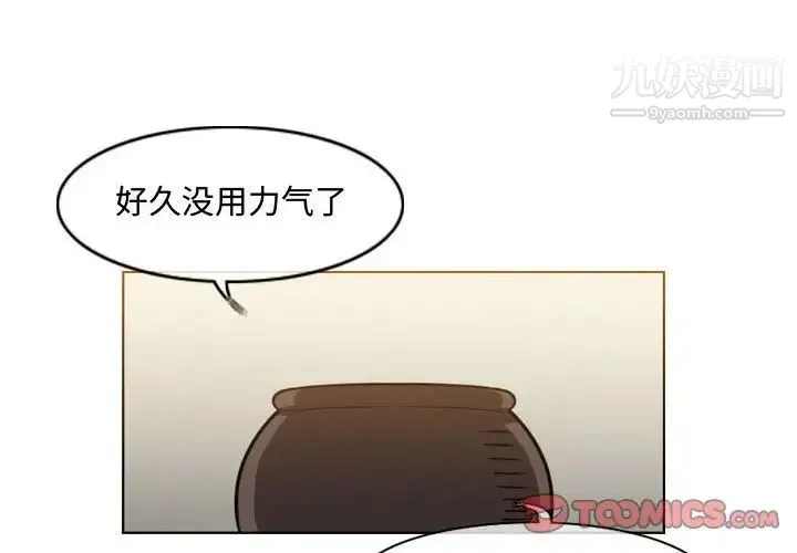 恶劣时代 第47话 第2页