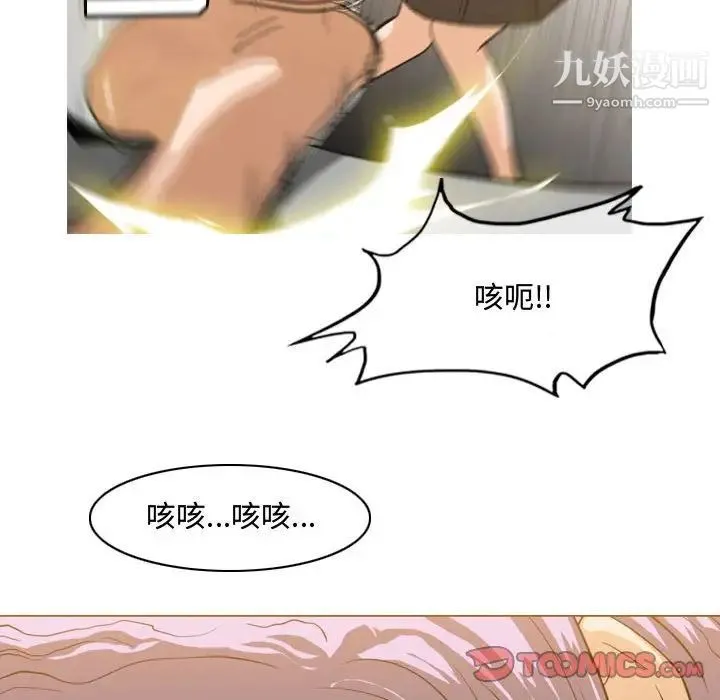 恶劣时代 第47话 第62页