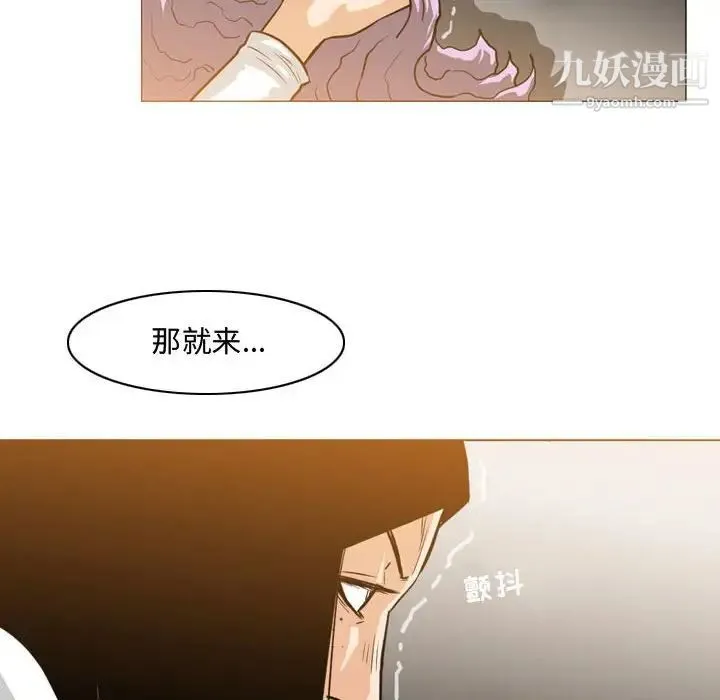 恶劣时代 第47话 第65页