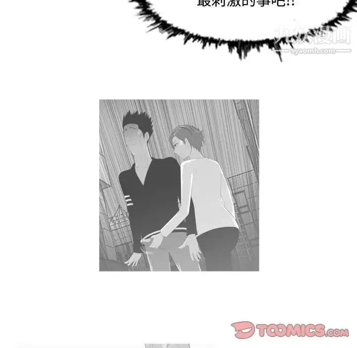 恶劣时代 第47话 第34页