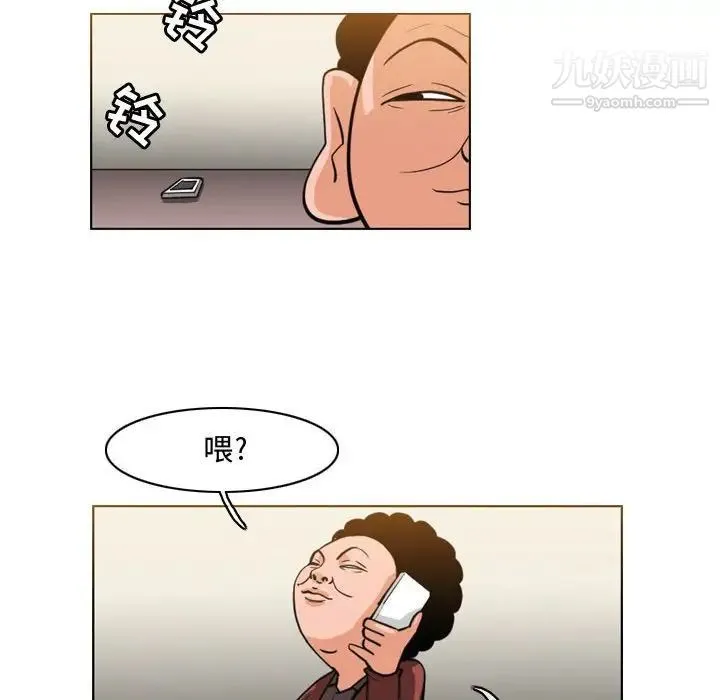 恶劣时代 第47话 第21页
