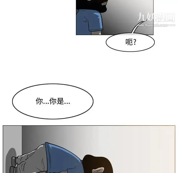 恶劣时代 第47话 第51页