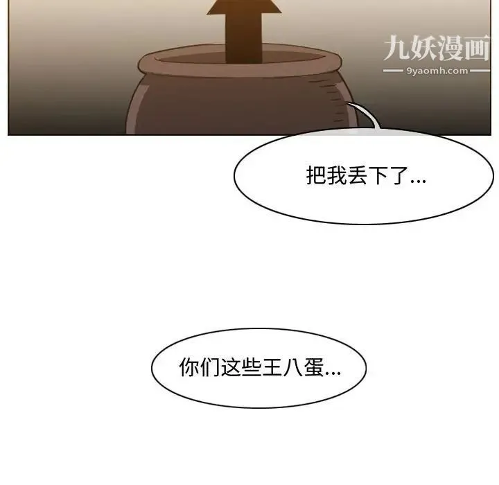 恶劣时代 第47话 第77页