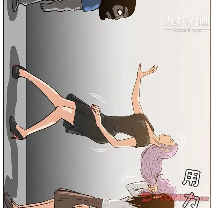 恶劣时代 第47话 第52页