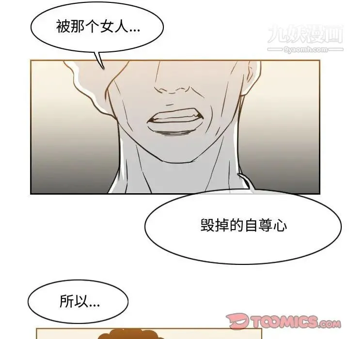 恶劣时代 第47话 第16页
