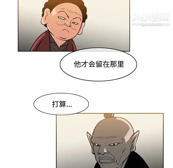 恶劣时代 第47话 第17页