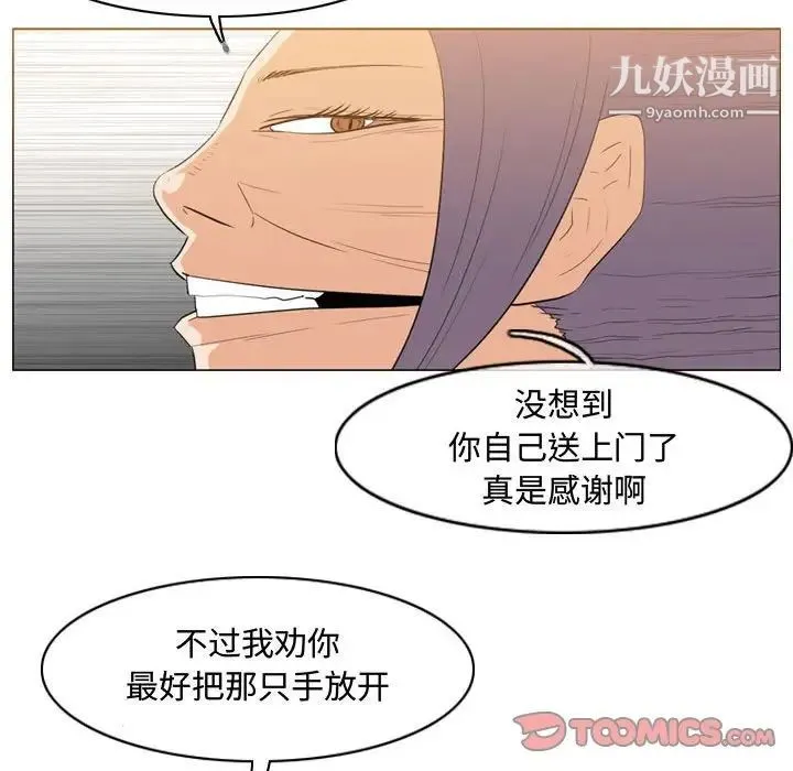 恶劣时代 第47话 第54页