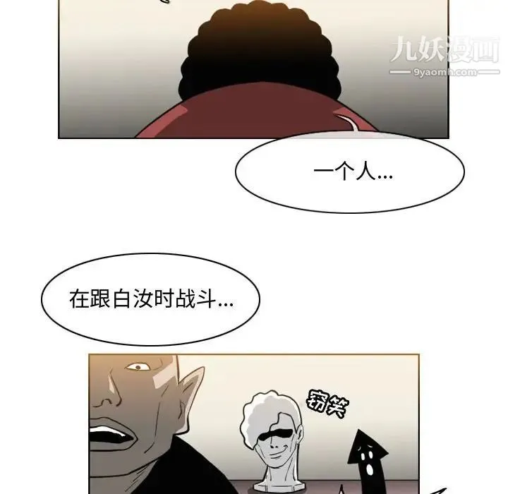 恶劣时代 第47话 第25页