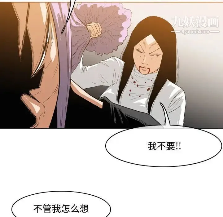 恶劣时代 第47话 第55页