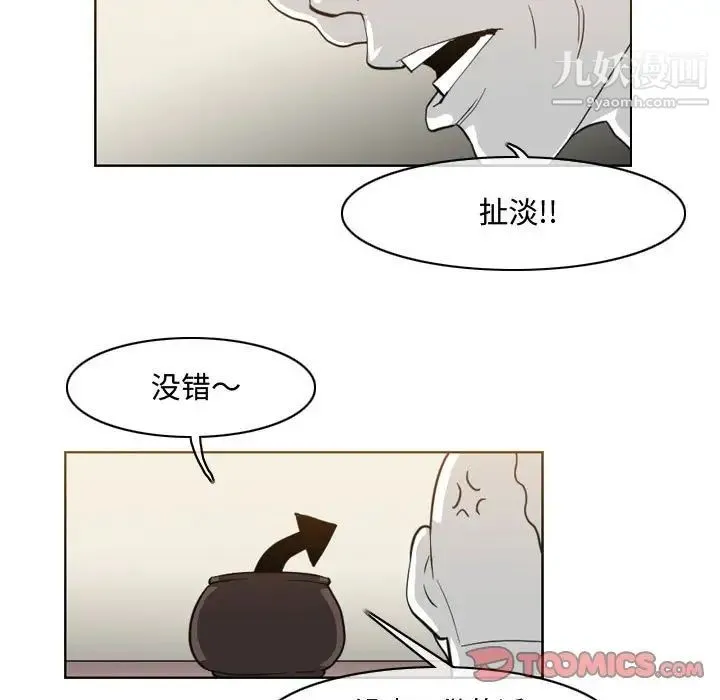 恶劣时代 第47话 第8页