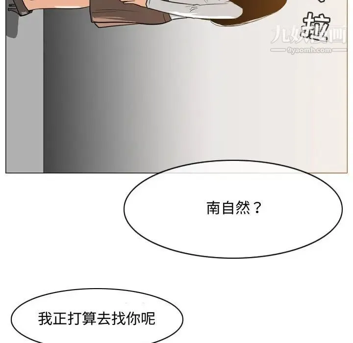 恶劣时代 第47话 第53页