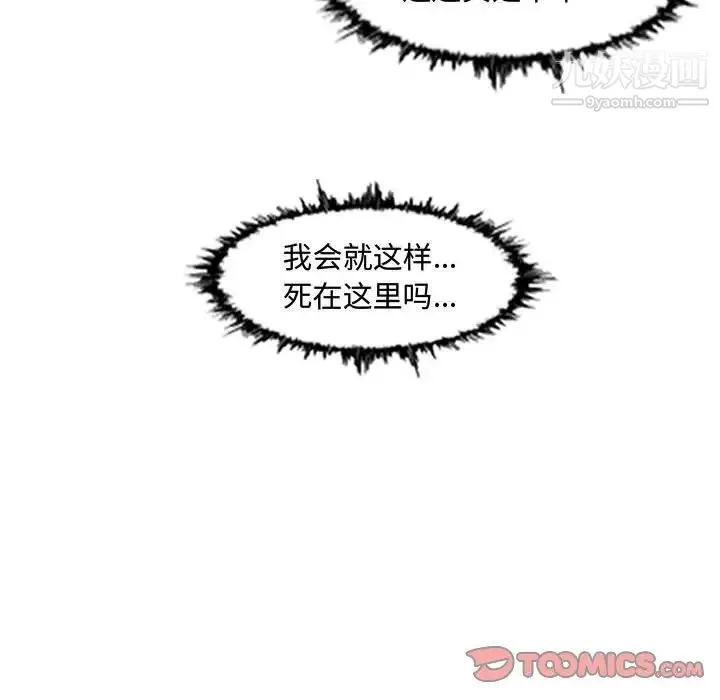 恶劣时代 第47话 第42页