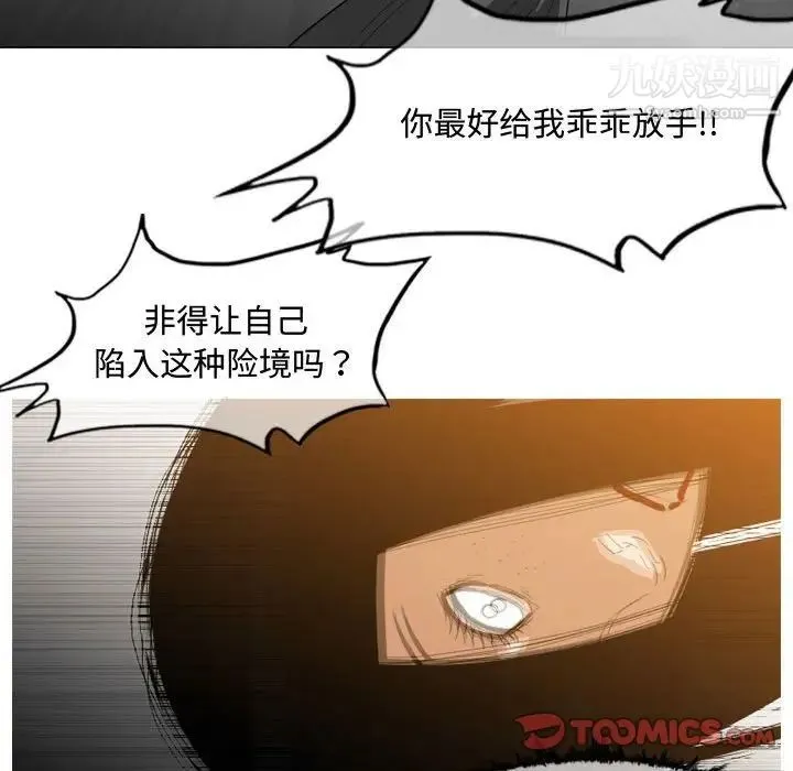 恶劣时代 第47话 第60页