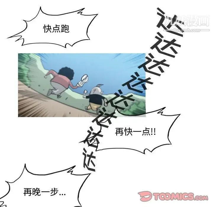 恶劣时代 第47话 第72页