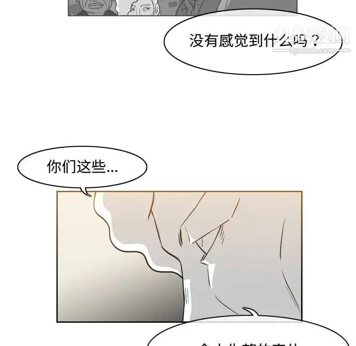 恶劣时代 第47话 第13页