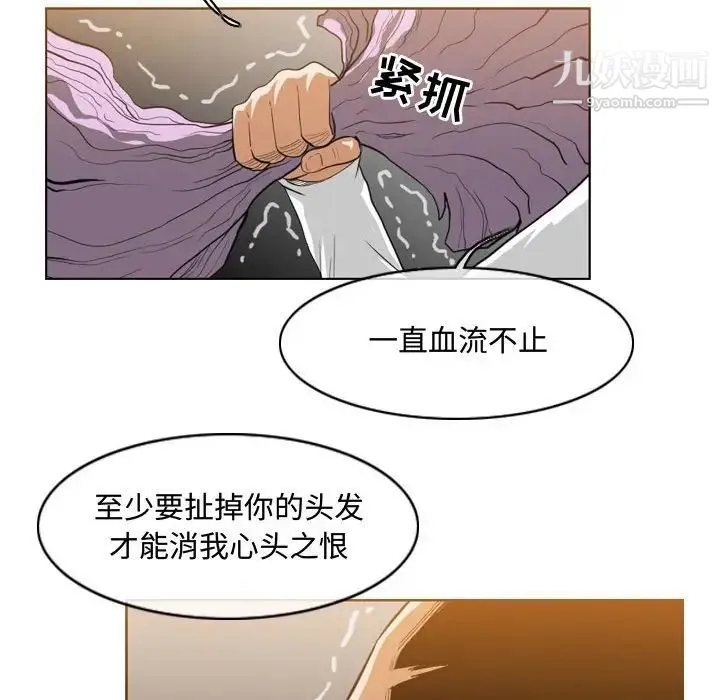 恶劣时代 第47话 第57页