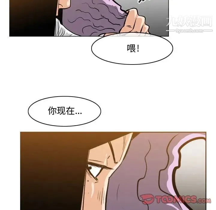 恶劣时代 第47话 第68页