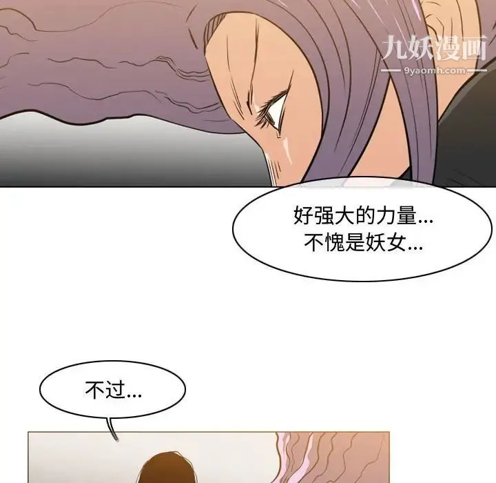 恶劣时代 第47话 第63页