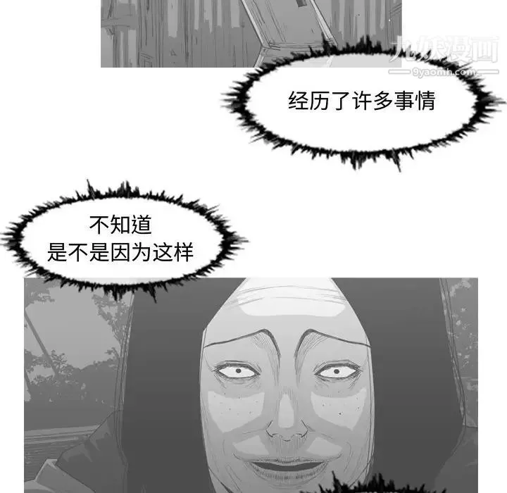 恶劣时代 第47话 第39页