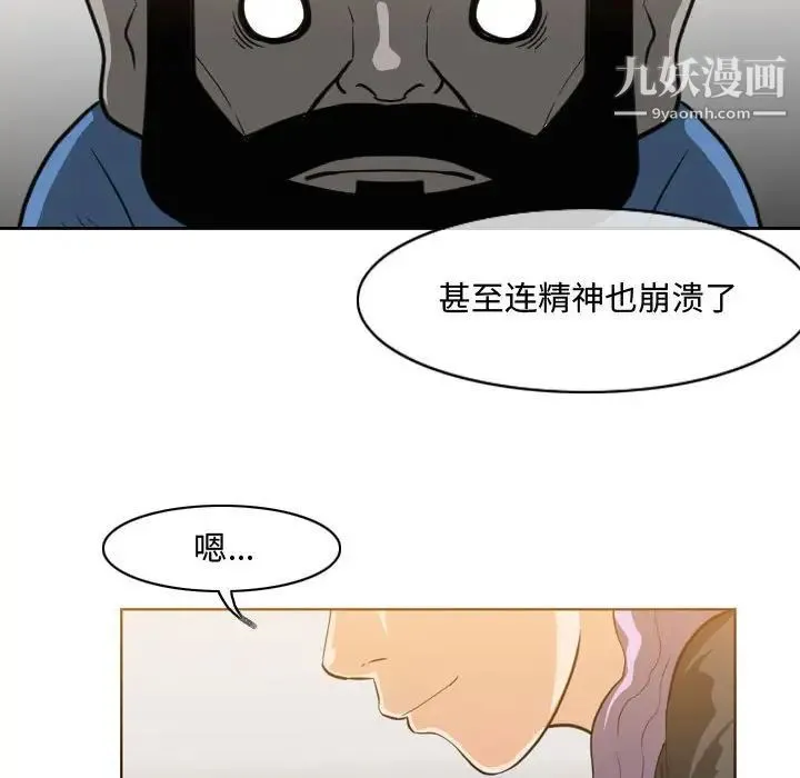 恶劣时代 第47话 第47页