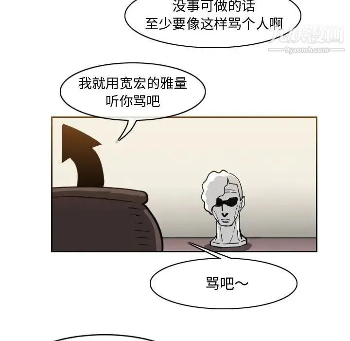 恶劣时代 第47话 第9页
