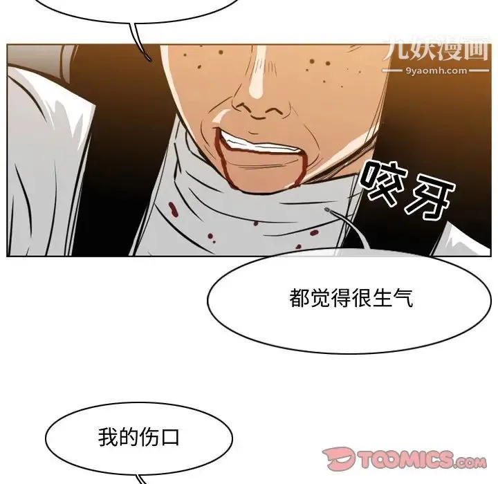 恶劣时代 第47话 第56页