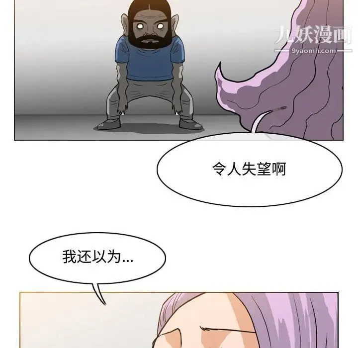恶劣时代 第47话 第45页