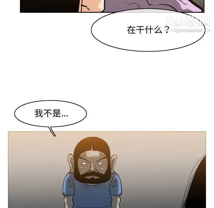 恶劣时代 第47话 第69页