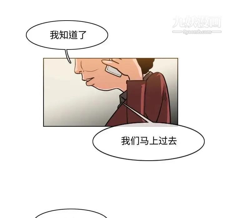 恶劣时代 第47话 第23页